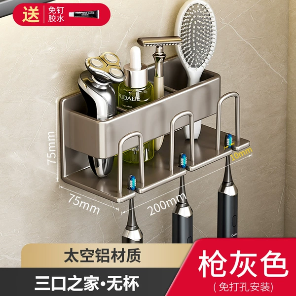 Gun ash-Three-person aluminum toothbrush rack (free of punching)