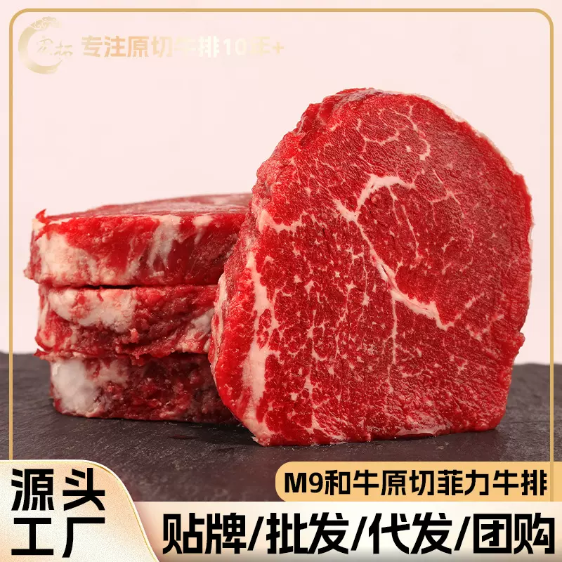 一件代发M9菲力和牛澳洲203厂谷饲雪花牛肉牛扒西餐牛排原切整块
