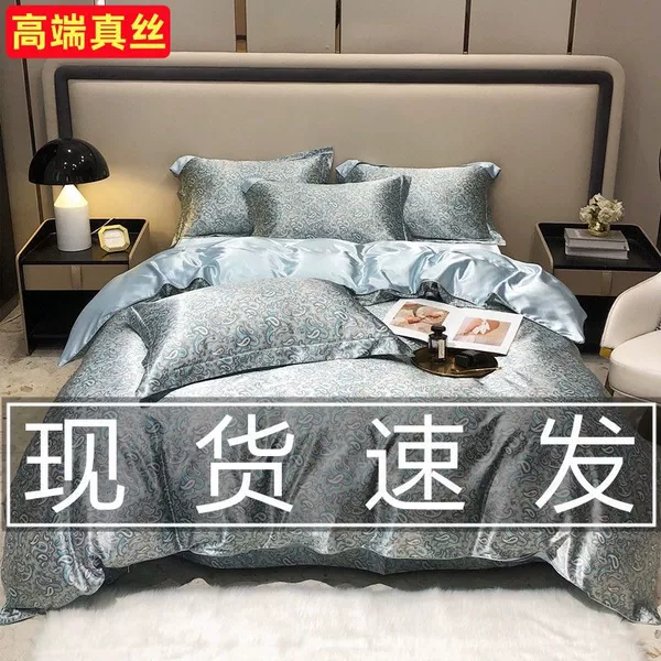 Silk set, 4 piece set