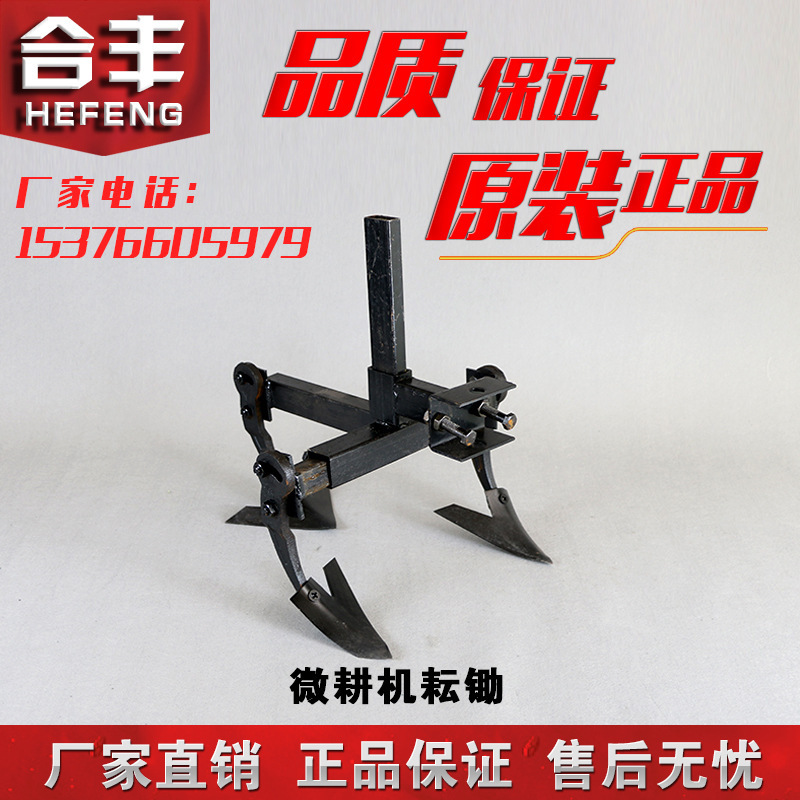 微耕机配件 耘锄微耕机配件旋耕机三角耘锄松土铲农用工具开沟器