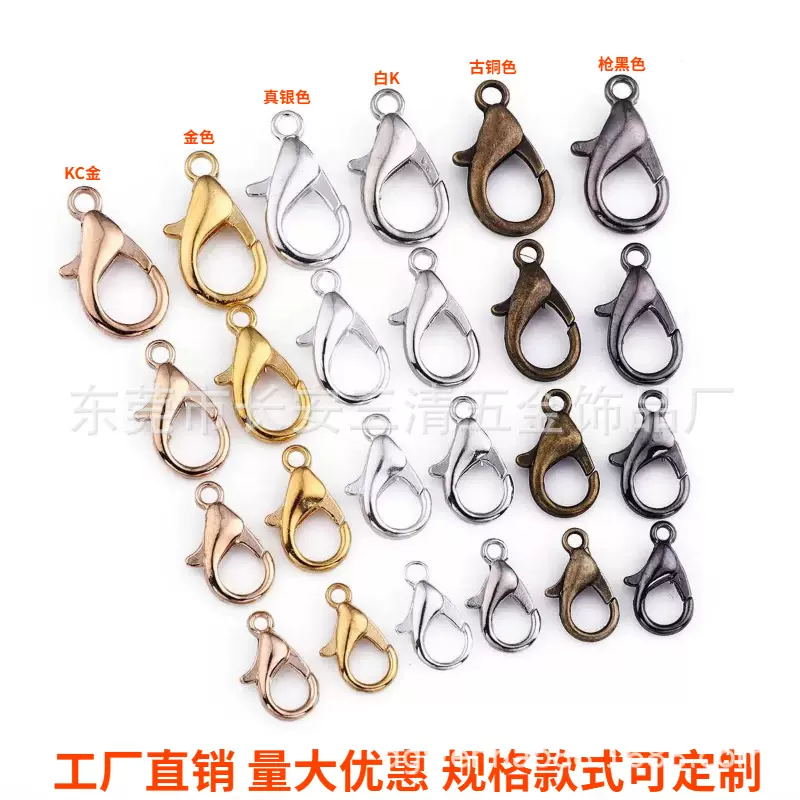 diy配件锌合金小龙虾扣饰品连接扣 手链项链手工材料链接挂扣