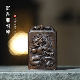 菩萨棋沉香木雕刻单面龙牌子吊坠中国风手把件木质文玩随身脖挂