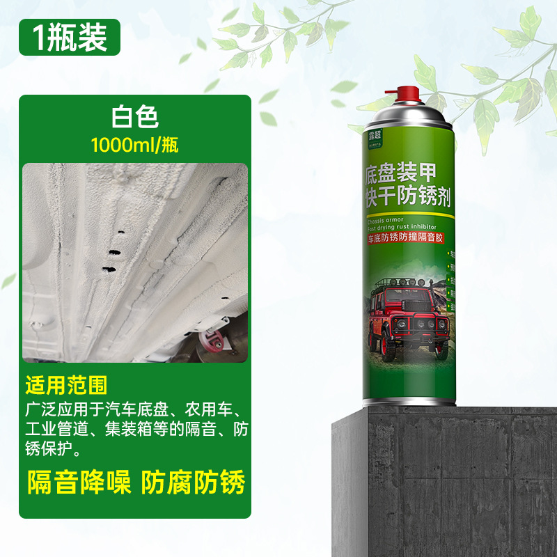 Qìchē – Car Anti-Corrosion Other car care/additives - 1-bottle-car-undercoating-spray-1000ml-white