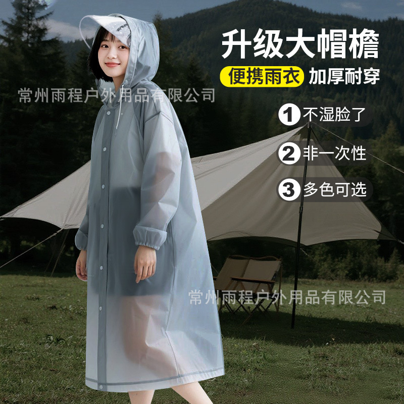 户外雨衣一次性长款全身防暴雨演唱会音乐节防风加厚便携登山旅行|undefined