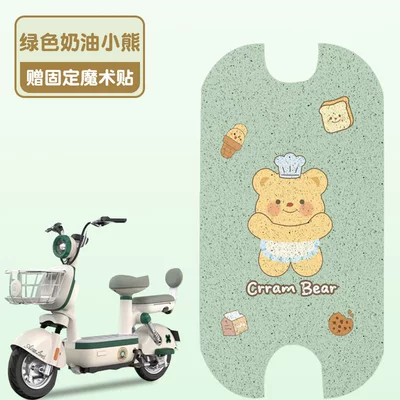 Scooter Seat Covers, Decorative Accessories, Electric vehicle foot mat - butter-bear-green-silk-circle-material-waterproof-and-dustproof