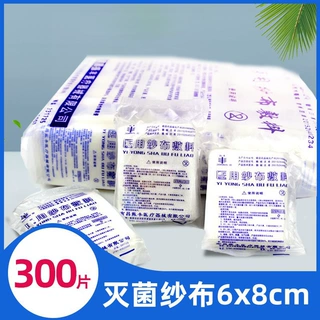 6*8无菌纱布块 一次性灭菌伤口消毒包扎脱脂棉纱布片婴儿口腔清洁