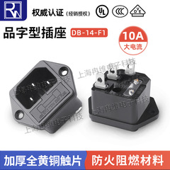 Ac電源コンセント品字コンセントヒューズ付きコンセント耳付き3差込器具ケースコンセント10a vde ce