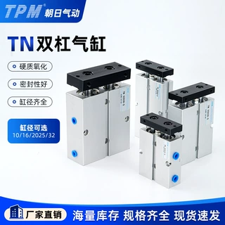TN双杠气缸厂家供应高效全系列双轴防腐耐磨铝合金材质双导杆气缸