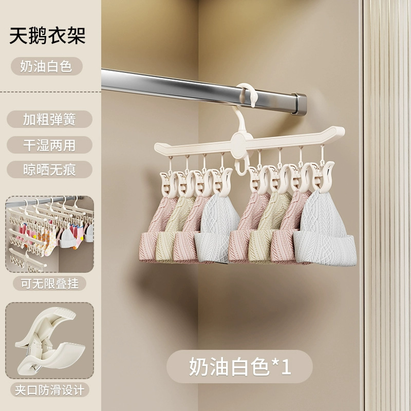 袜子晾晒架婴儿衣架多夹子儿童内衣内裤挂架宝宝家用神器多头衣夹|undefined