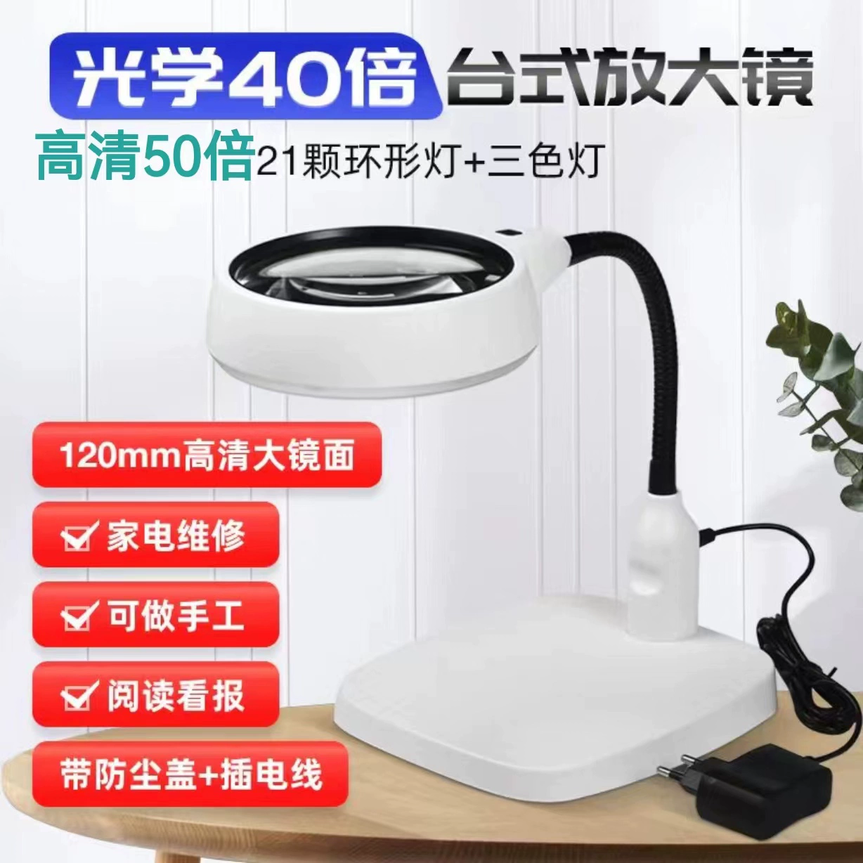HD 50 раз настольный настольный лупа со светодиодной лампой 40 раз счетчик ремонта бытовой техники Чип для пожилых людей читать