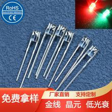 3mm直插平头无边红绿无极led灯双向导通f3两脚双色发光二极管短脚
