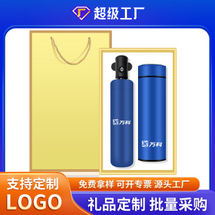 Business Suit Customized Logo Company Annual Meeting Gift Opening Event Bank Souvenir Handy Gift Set