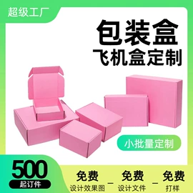 玩具包装;纸盒;包装产品定制