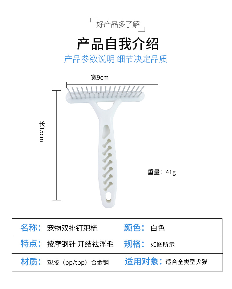 宠物用品亚马逊爆款宠物双排耙梳 开结狗梳子 清洁美容去浮毛梳子详情21