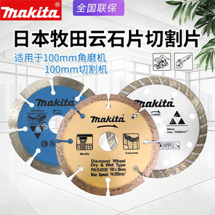 �ձ�makita�����ʯƬ����ʯ�и�Ƭ�����һ������ɴu�u��ʯ���и�