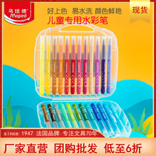 马培德儿童彩笔可水洗水彩笔 12色 彩色笔幼儿可水洗画笔填色笔