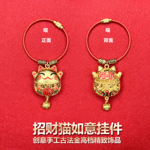 Handmade DIY Lucky Cat Pendant Car Keychain Bag Charm Ancient Gold-Plated Men's and Women's Fortune Bag Ruyi Hanging Ornament