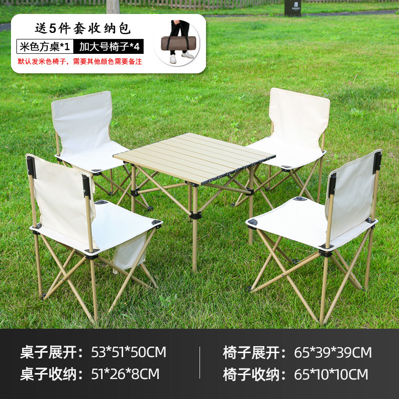 米方桌5件套