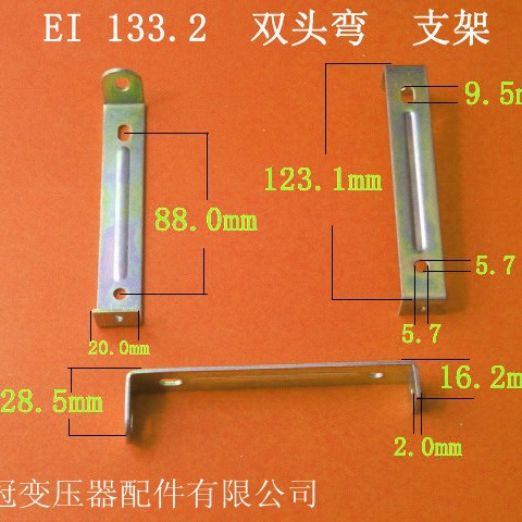 厂家供应低频EI133.2  44双头弯U型变压器骨架电源支架配件夹条