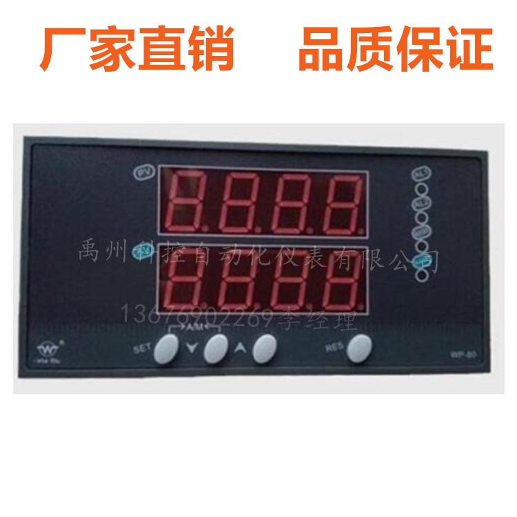 WP-D823-011-2323-HLHL-2P-T  WP-D823-022-2323-HLHL-T 数显表
