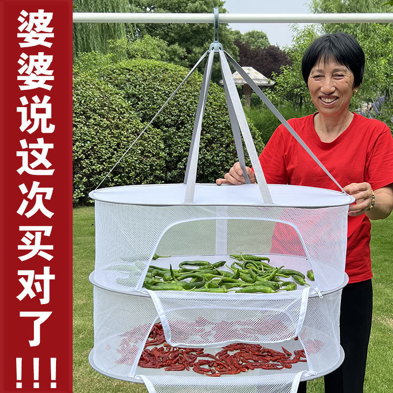 晾晒网兜多层长方形晾晒网红薯干牛肉干鱼干防苍蝇晾晒篮食品晒篓