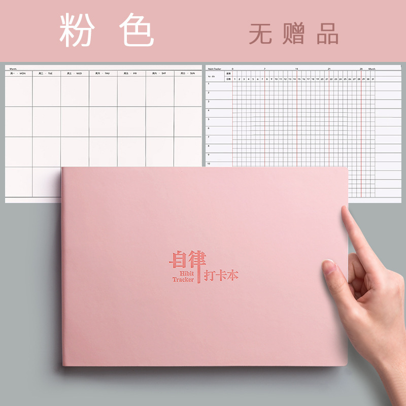 自律カード本毎日計画本学生時間管理計画かわいい計画表受験ノート|undefined