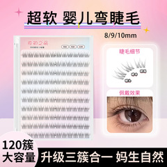 ゴムフリーの短いタイプの赤ちゃんの曲がった8910mmの自己接着性のまつげの超柔らかくて自然なシミュレーションの空気の魚尾のまつげは女性を貼ります。
