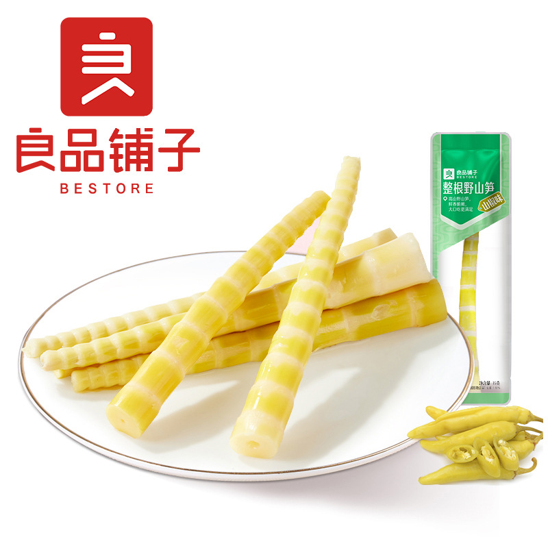 良品铺子 整根野山笋(山椒味)35g箱规50包装素食小吃笋尖笋干