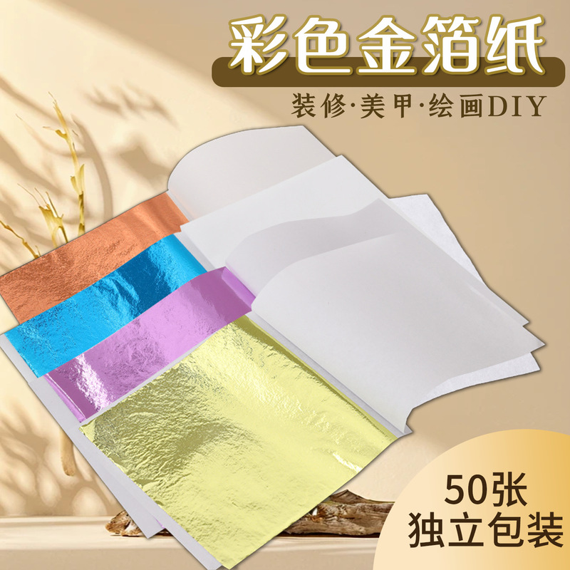 Source manufacturers in stock supply imitation gold foil paper 9cm decorative gold foil DIY gold foil 50 multi-color optional Source manufacturers in stock supply imitation gold foil paper 9cm decorative gold foil DIY gold foil 50 multi-color optional