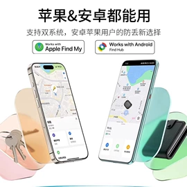 个人报警器;钥匙扣及钥匙扣配件;智能防丢器