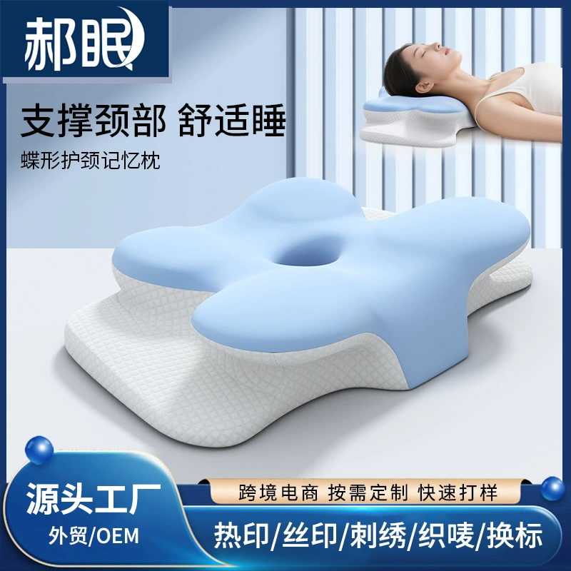 Подушка для сна, подушка-бабочка, одиночный шейный отдел позвоночника, глубокий сон, подушка для сна для взрослых, пена с эффектом памяти, подушка с медленным отскоком, сердцевина