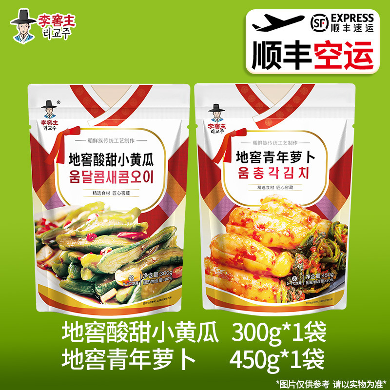李穴蔵の主な穴蔵の甘酸っぱいキュウリの延辺の朝鮮の特産品の韓国キムチの辛い白菜の産地は出荷します。|undefined