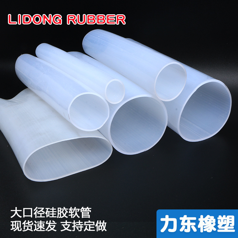 大口径硅胶管软管软连接耐高温机械软连接耐磨硅胶套加厚抗压白色