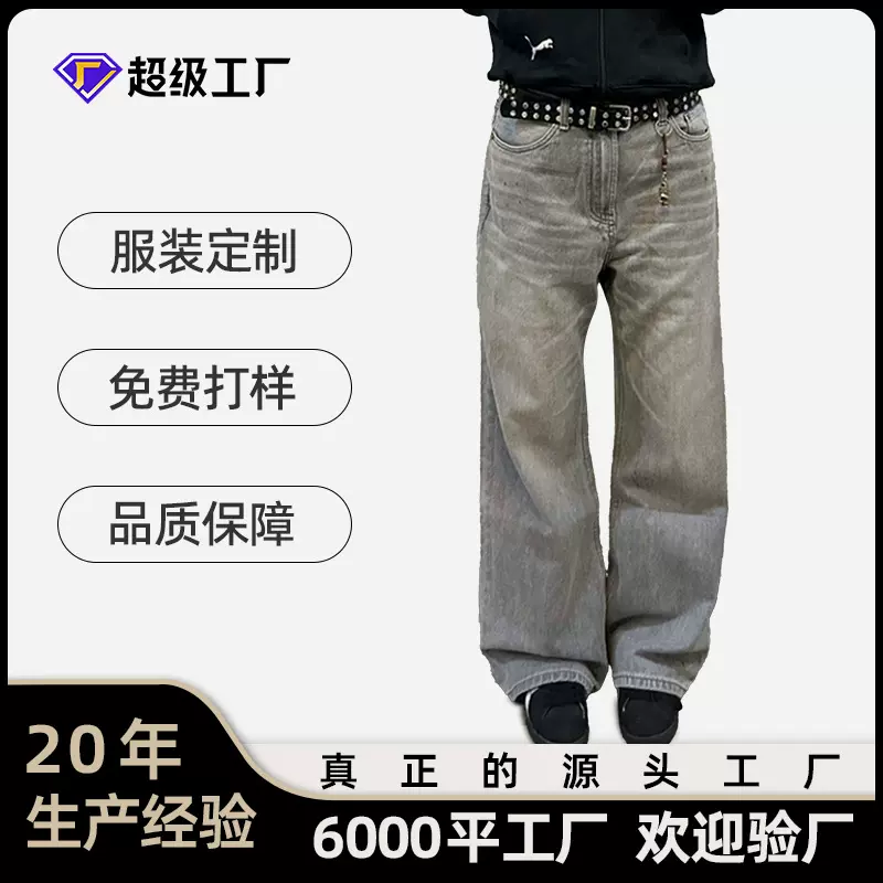 OREETA丨美式复古磨白做旧牛仔裤男女款潮牌宽松阔腿长裤跨境定做