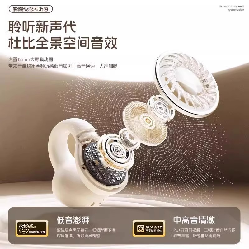 蓝牙耳机新款真杜比之声2025德国夹耳式骨传导运动跑步降噪长续航|undefined