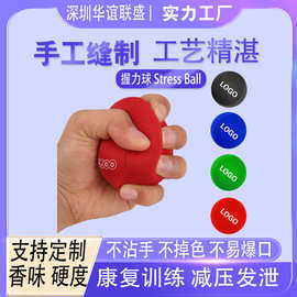 外贸爆款TPR包布球 瑜伽保健康复情绪发泄解压握力软胶莱卡包布球
