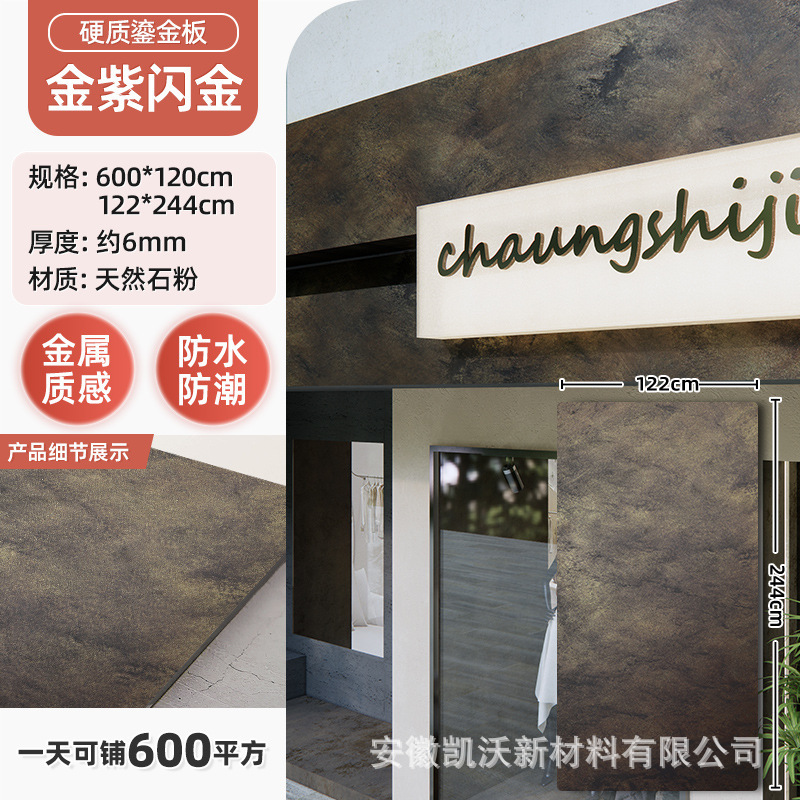艺术鎏金板奢石板铁锈板砂岩板陨石板蓝银色背景墙硬仿石材饰面板|undefined