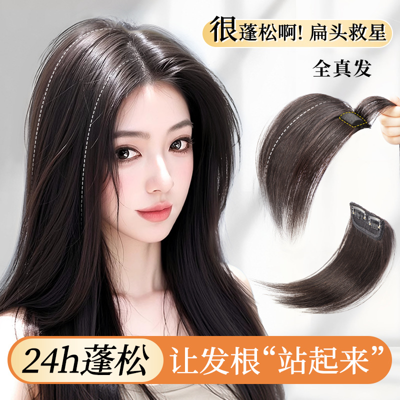 머리카락 볼륨을 늘려주는 여성용 인모 가발, 뿌리 부분이 보이지 않고 흔적이 남지 않는 푹신한 원피스 헤어 패드