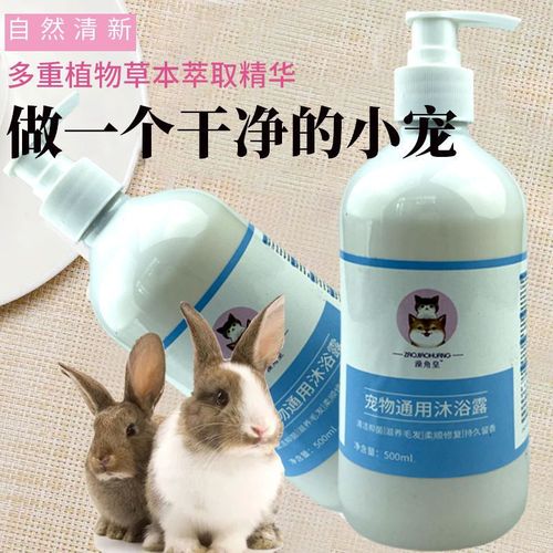 宠物沐浴露香波宠物清洁用品洗澡液猫咪狗狗沐浴洗发水批发