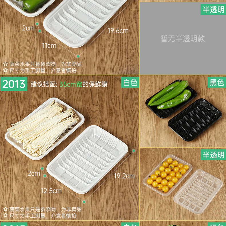 白+黑+半透明托盘详情-100个装_10.jpg