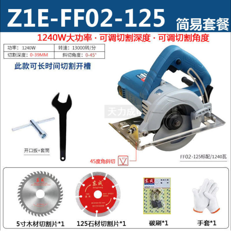 純正品東成多機能切断機02/0405-110木材石材スロット雲石機チェーンソー|undefined