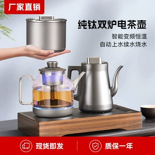 纯钛烧水壶自动上水钛烧水壶茶台茶桌智能变频恒温养生壶电茶炉