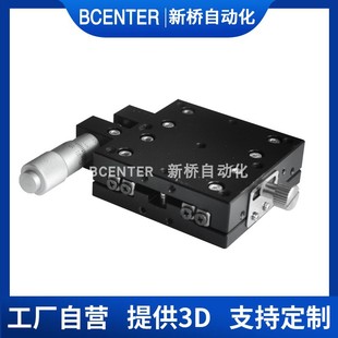 X-Axis Cross Roller Guide Visual Displacement Platform Xcrs40/60/80 Optical Adjustment Manual Fine-Tuning Slide