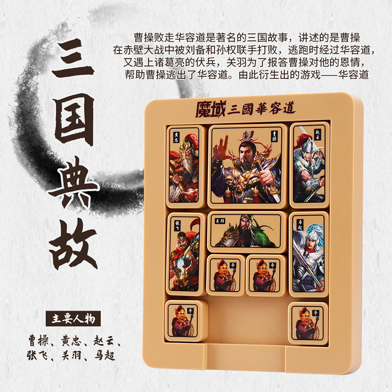 Digital Huarong Road versión magnética rompecabezas deslizante juguetes educativos de los niños Inteligencia móvil 6-12 años de edad matemáticas Juguetes