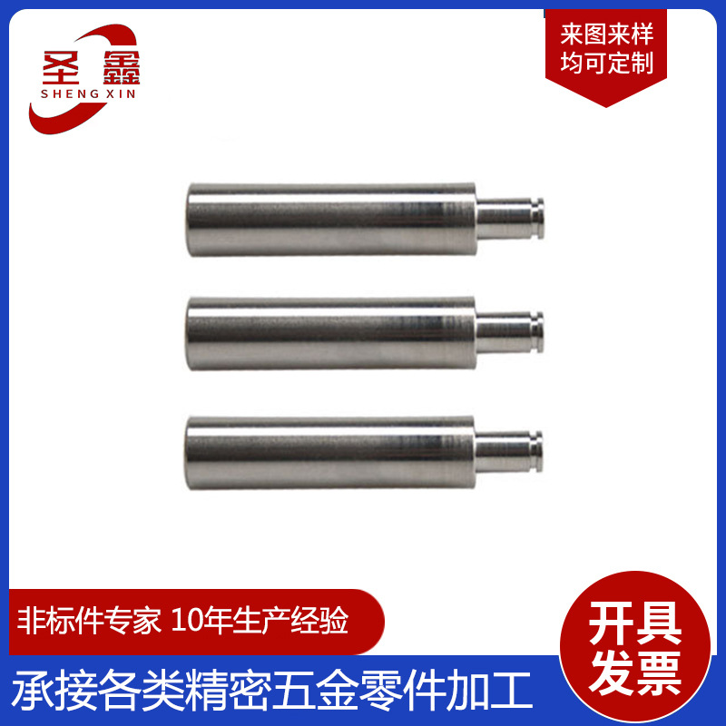 304不锈钢台阶定位转轴316平头槽销420走心机卡位槽销圆柱销销子