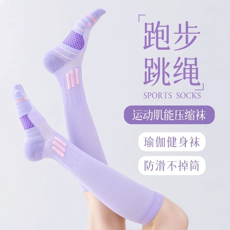 Skipping rope sports compression socks women's long calf socks professional muscle compression socks running stockings yoga skinny socks Skipping rope sports compression socks women's long calf socks professional muscle compression socks running stockings yoga skinny socks