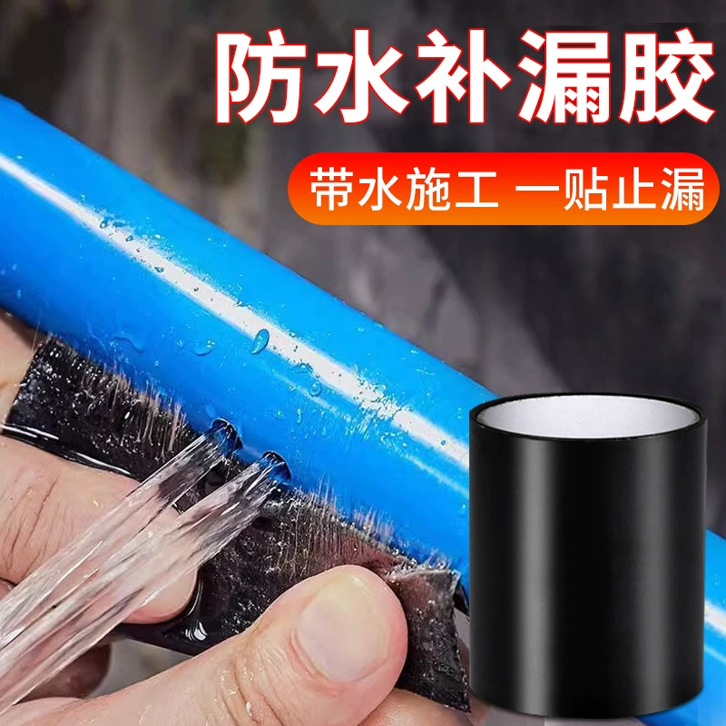 Водонепроницаемая лента, высокая вязкость, водонепроницаемая, уплотняющая протечки, королевская лента, водонепроницаемая, пластиковое ведро, раковина, стеклянная протечка