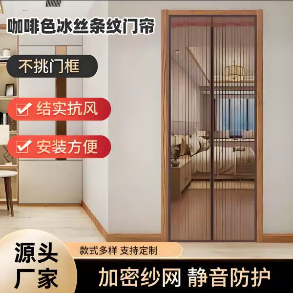 防蚊门帘金刚网免打孔防蚊帘自粘魔术贴磁吸夏季防虫子北欧风纱帘