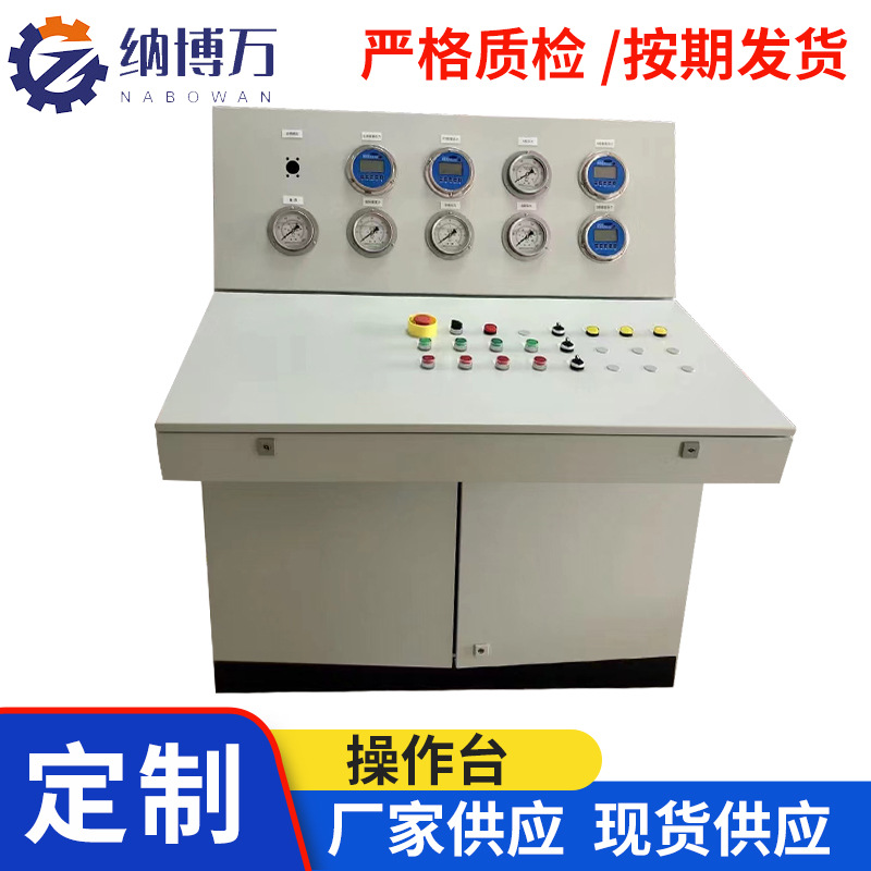 电气控制柜操作台 电气控制系统操作台 操作柜电气控制箱苏州厂家