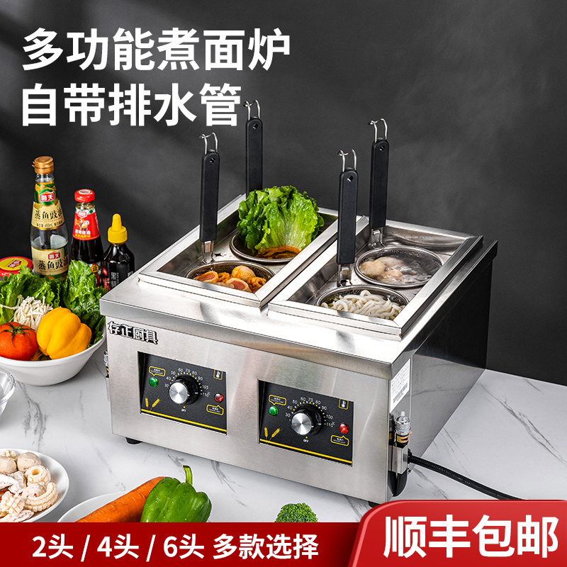 包邮存正多功能煮面炉商用电煮面锅台式汤粉炉燃气冒菜炉煮饺锅煮